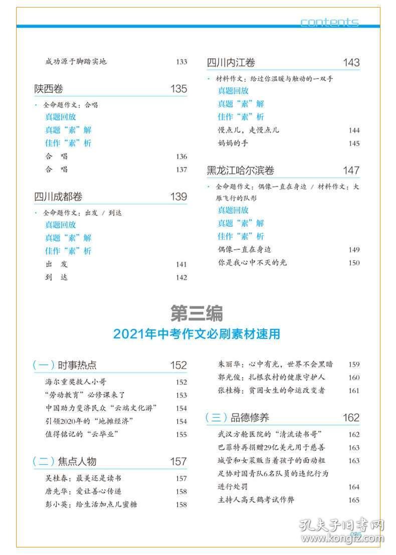 2024新奥精准正版资料,最新正品解答定义_冒险版93.997