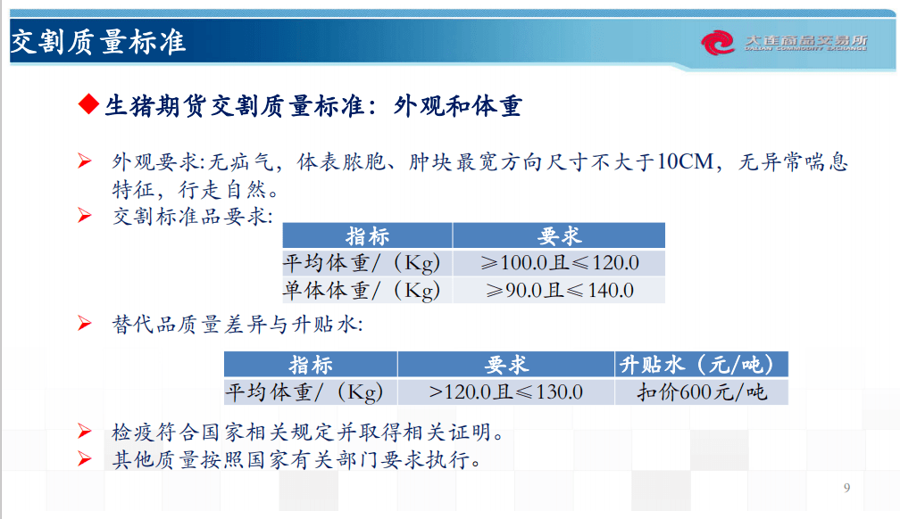 三肖必中三期必出资料,前沿说明解析_QHD96.182