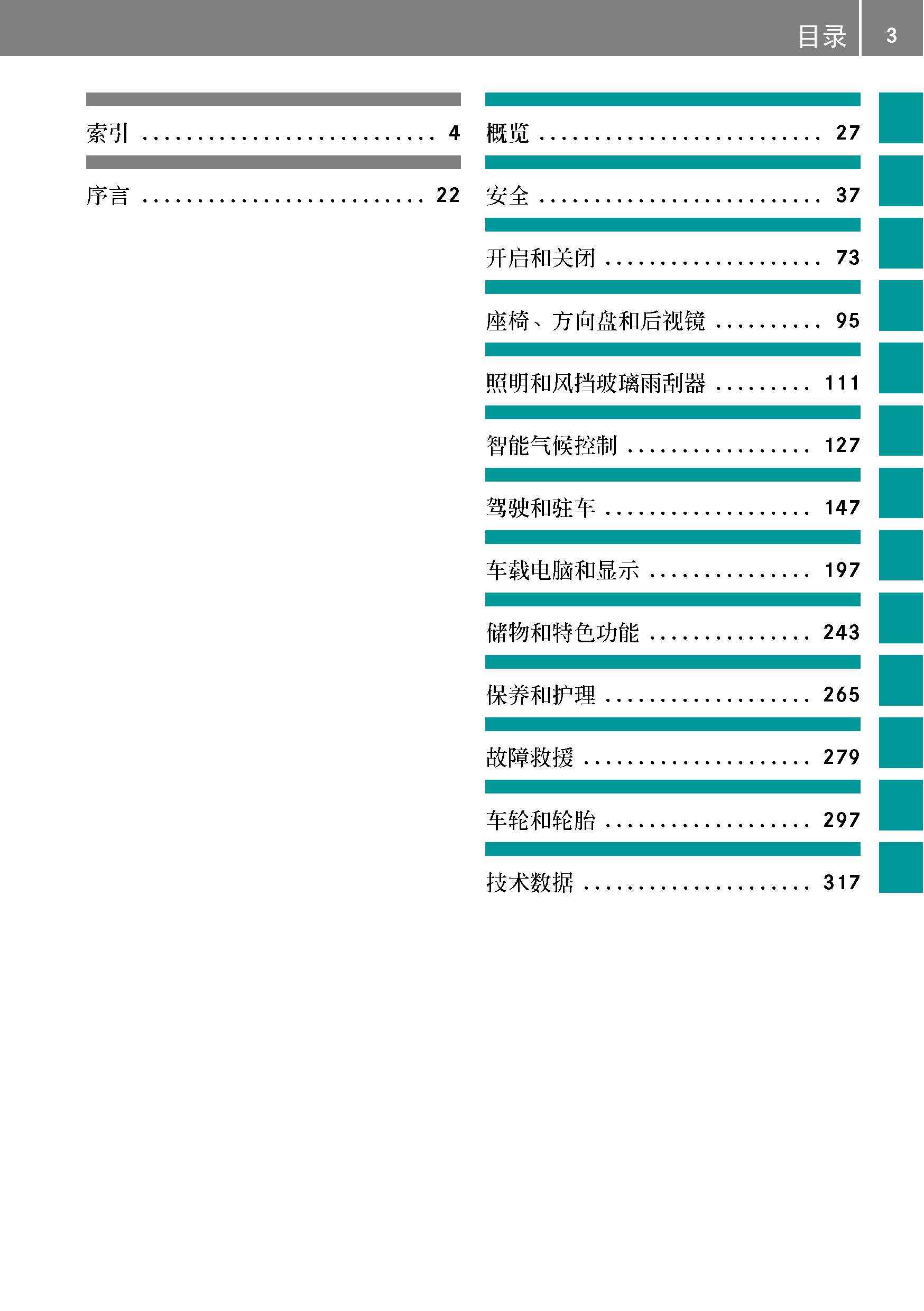 二四六澳门免费全全大全,实践说明解析_MR91.398