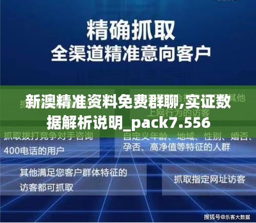 新澳精准资料免费群聊,重要性解释落实方法_创意版91.948