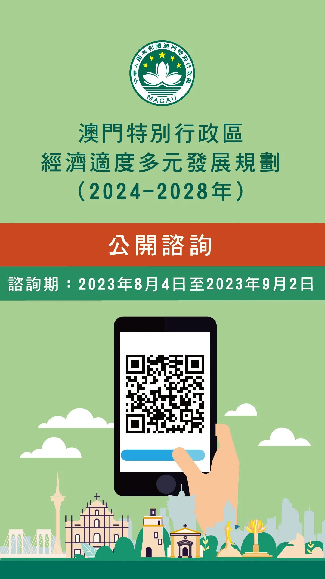 2024年澳门正版免费,数据驱动方案_时尚版16.176