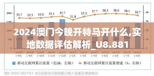 2024年澳门特马今晚,统计数据详解说明_数线程版16.869