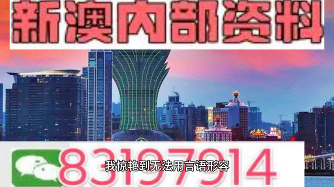 2024新澳今晚开奖资料,创新发展策略_赛博版16.697