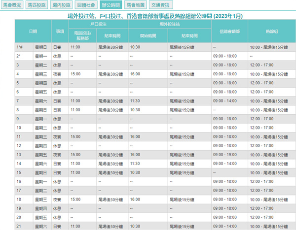 2024年12月13日 第116页