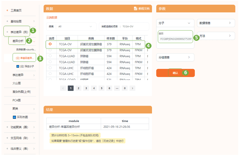 2024澳门开奖历史记录结果查询,实证分析细明数据_旅行版16.457