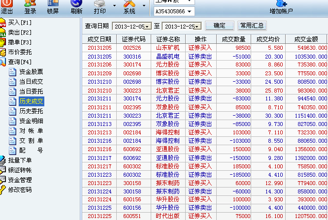 7777788888澳门王中王2024年,实时处理解答计划_社交版16.146