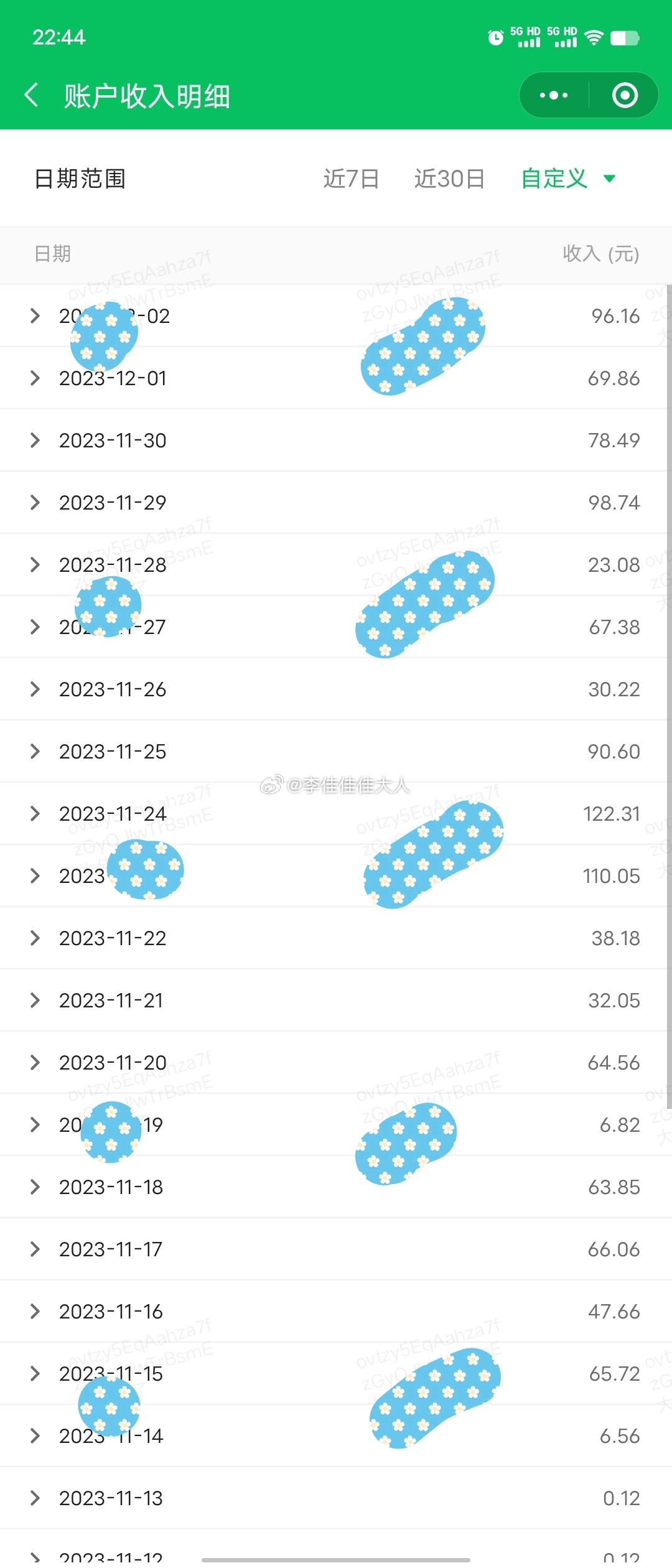 2024年12月13日 第87页