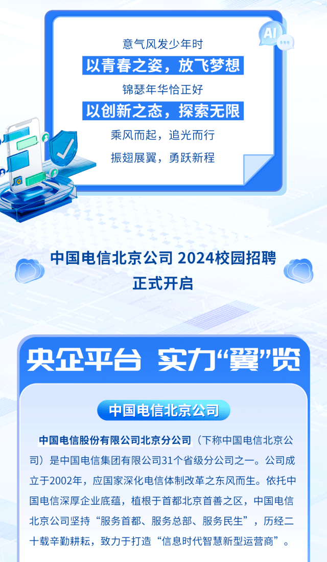 新冠又来了2024北京,增值电信业务_内容版16.198