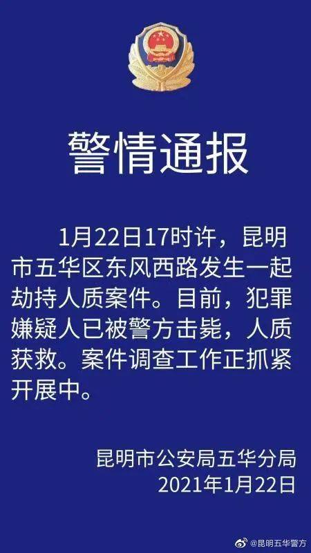 五华最新新闻打死人事件深度解析与探讨