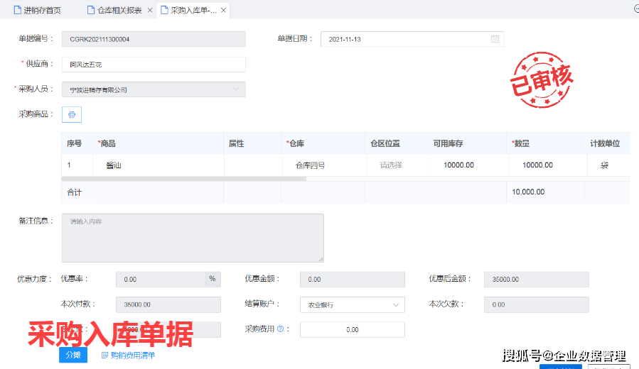 新澳精准资料免费提供510期,详情执行数据安援_采购版16.979