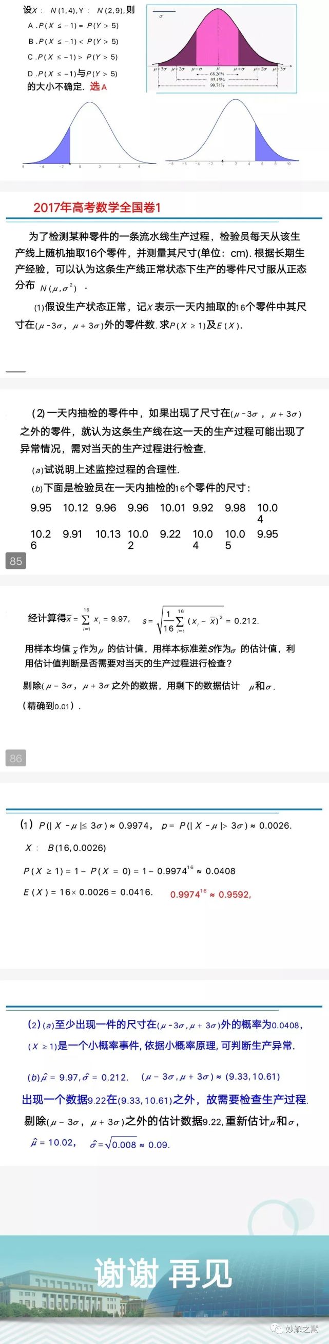 新澳门今晚开奖结果+开奖,即时解答解析分析_极速版16.471