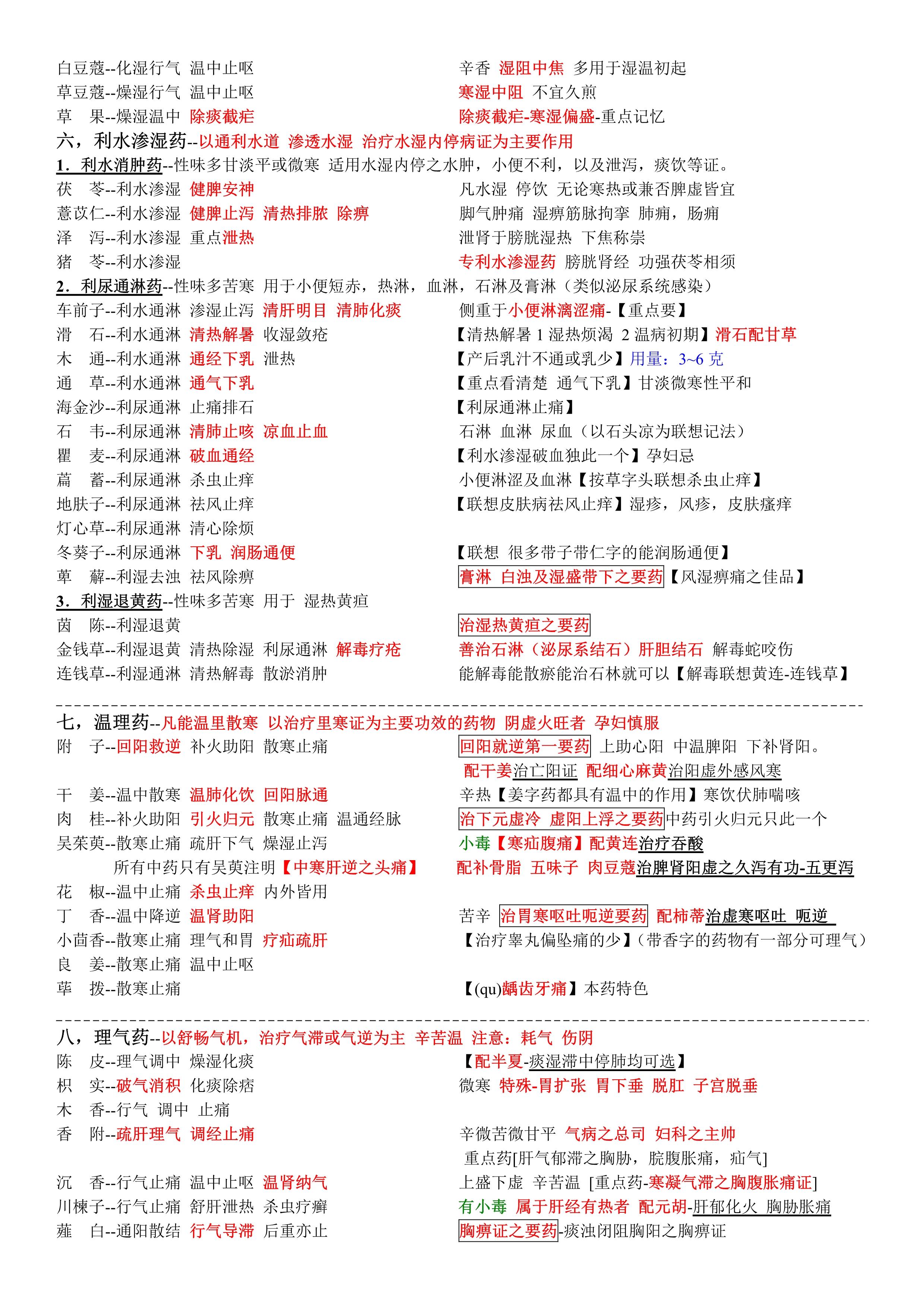 新澳门全年免费料,专业解读操行解决_内置版16.836