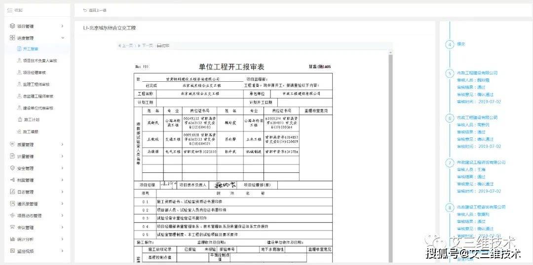 新澳龙门龙门资料大全,实时处理解答计划_快速版16.478