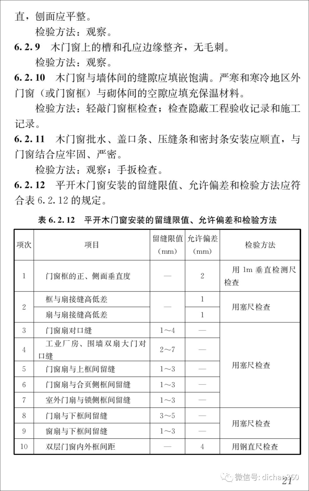 新门内部资料精准大全,精准分析实践_互动版16.236