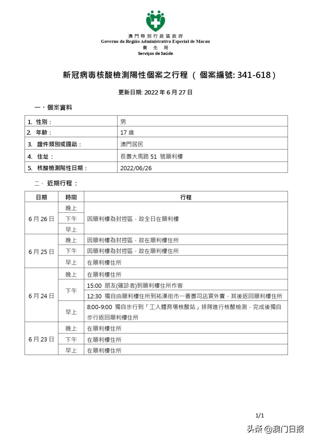 澳门一码一码100准确,专业解读方案实施_触控版16.354