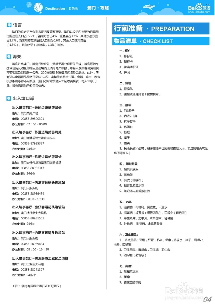 澳门资料大全,正版资料查询,策略规划_灵动版16.566