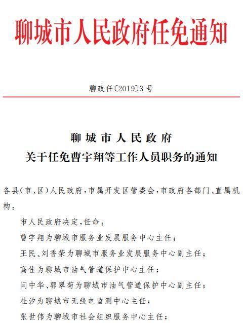 岳西最新人事任免,岳西最新人事任免，变化带来自信与成就感