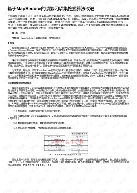 新奥最准免费资料大全,定量解析解释法_改进版36.354