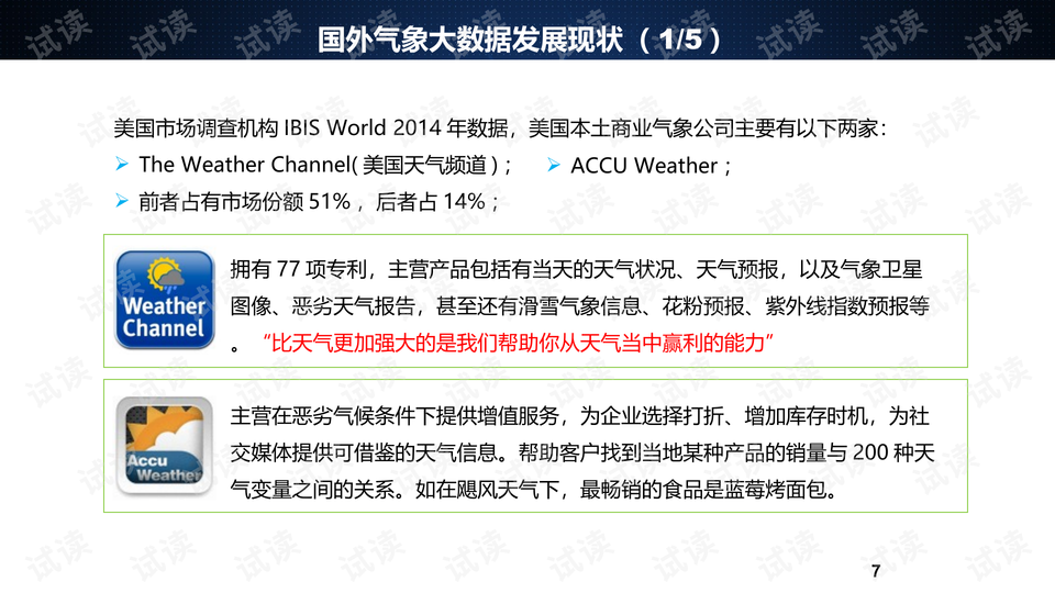 新澳开奖结果记录史免费,深入探讨方案策略_触感版36.750