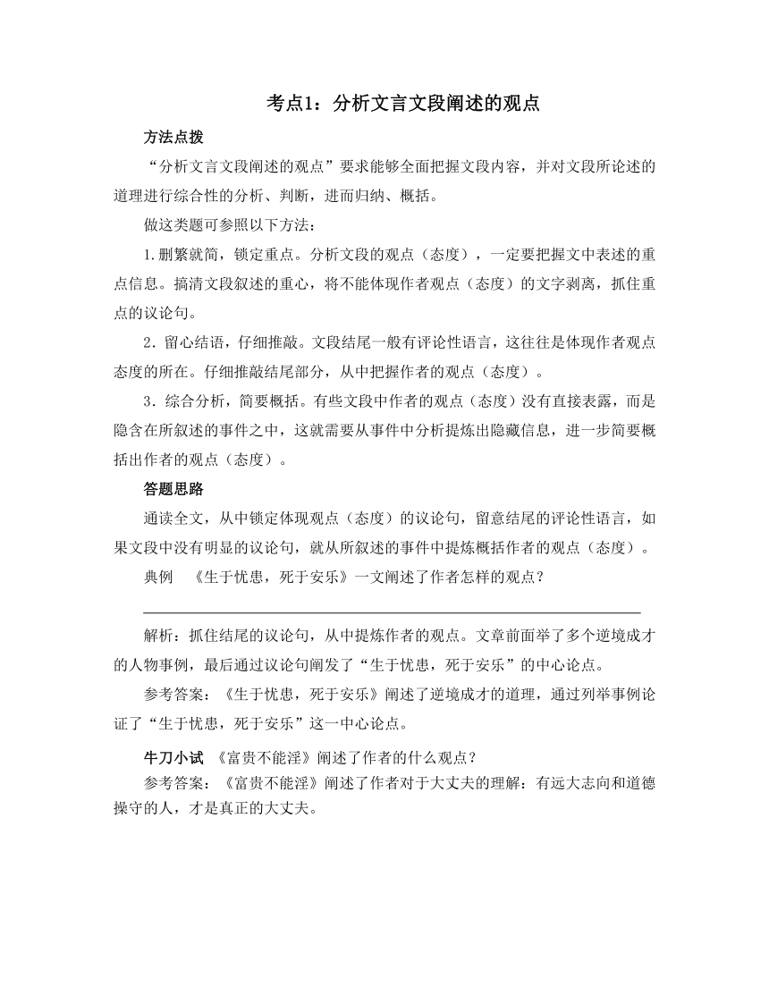 上市部，观点阐述与综合分析研究