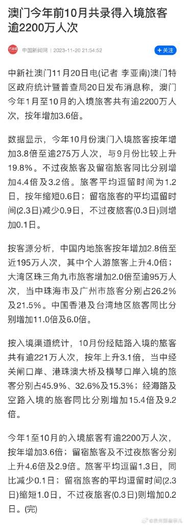 新澳门内部一码精准公开,深究数据应用策略_旅行者版36.496