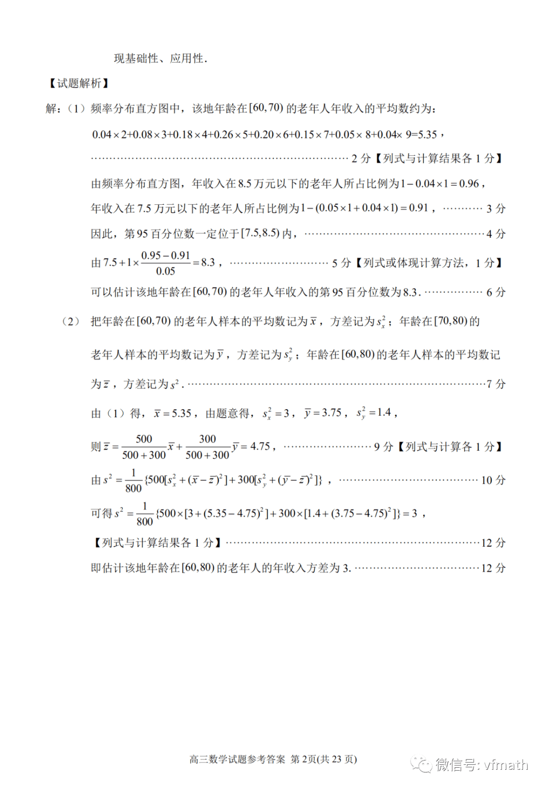 王中王资料大全料大全1,最新答案诠释说明_内置版25.846