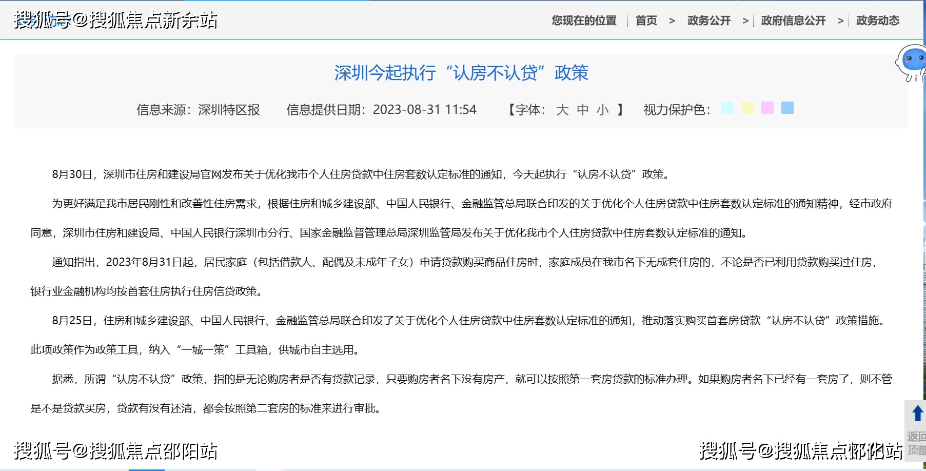 2024年正版资料免费大全中特,灵活性执行方案_限量版65.916