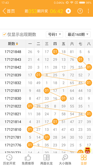 2024年12月15日 第103页