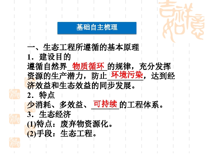 2024新奥精选免费资料,策略优化计划_护眼版65.671