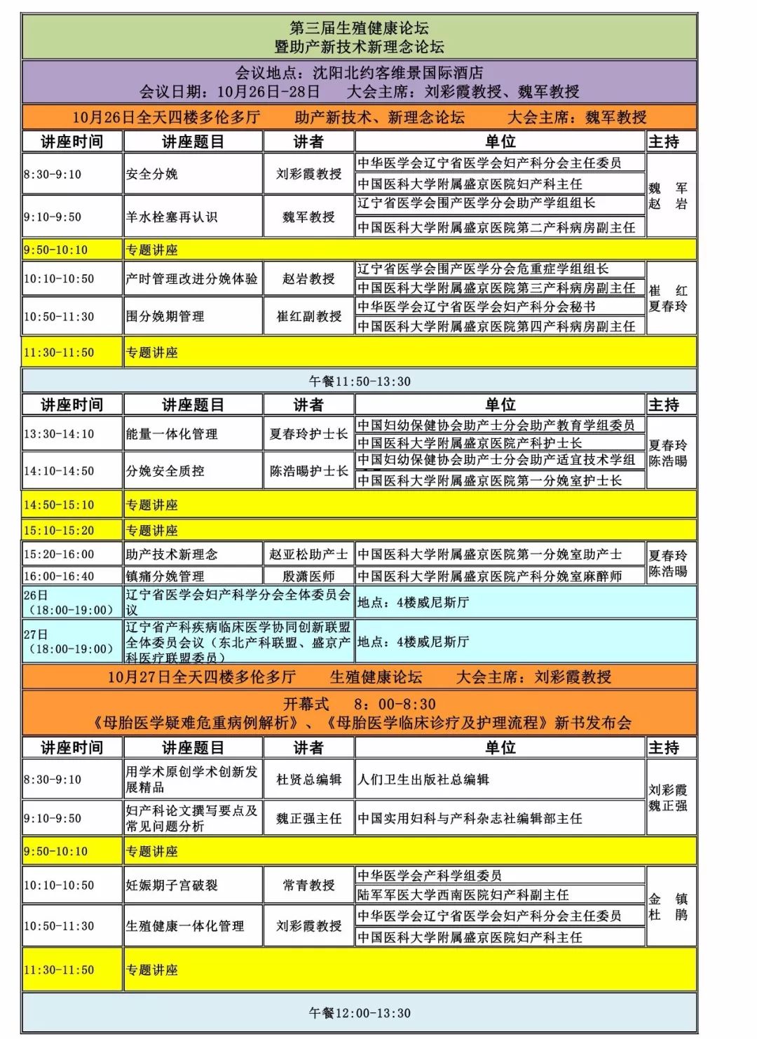 新澳开奖历史查询走势图,快速处理计划_知晓版65.519