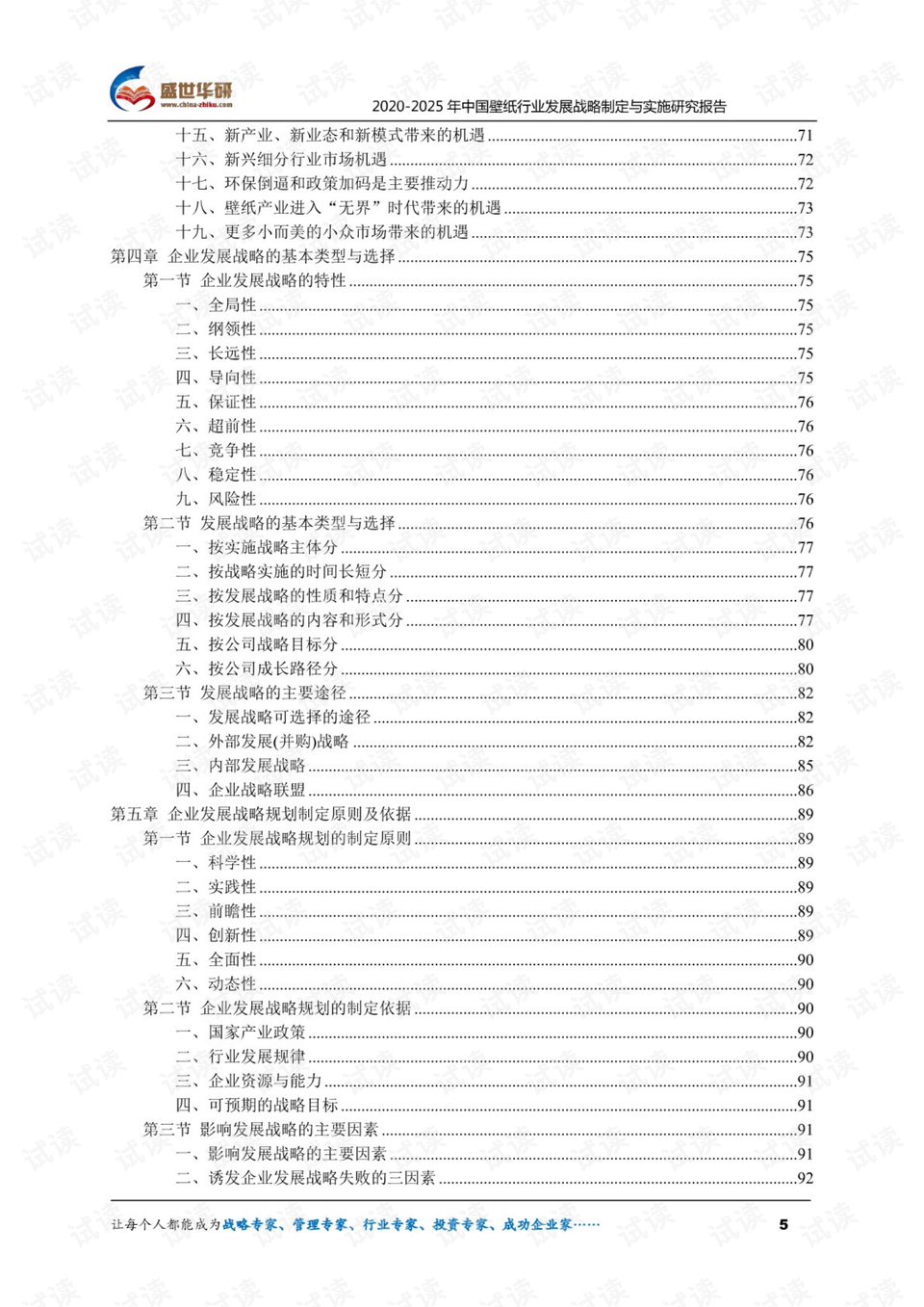 新澳门开奖结果2024开奖记录,深入研究执行计划_时刻版65.651