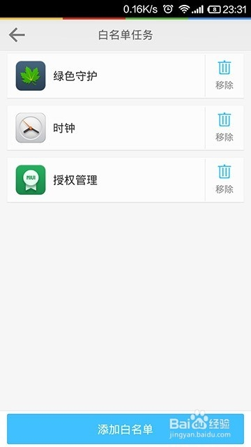 lbe加速大师最新版,LBE加速大师最新版，深度解析其优势与挑战