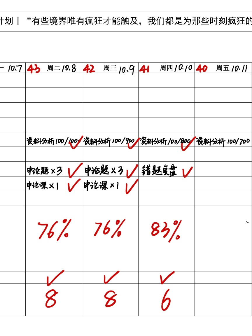 王中王最准100%的资料,全身心数据计划_万能版65.169