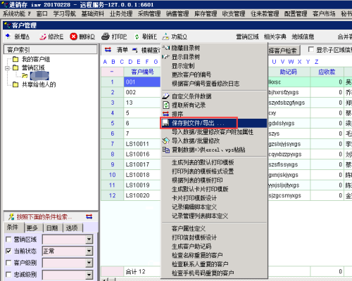 管家婆一码一肖一种大全,平衡计划息法策略_黑科技版96.653