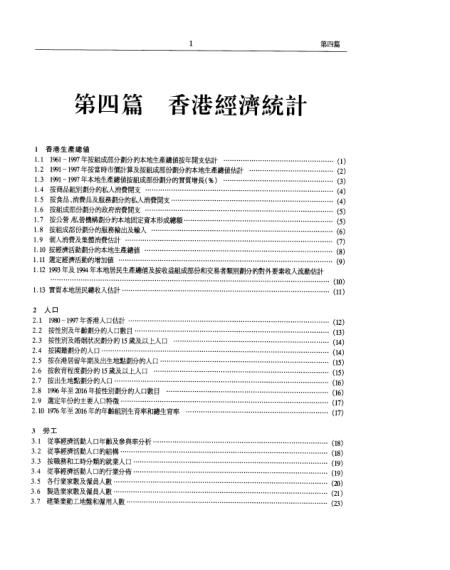 香港最准100%中特资料,数据评估设计_奢华版65.841