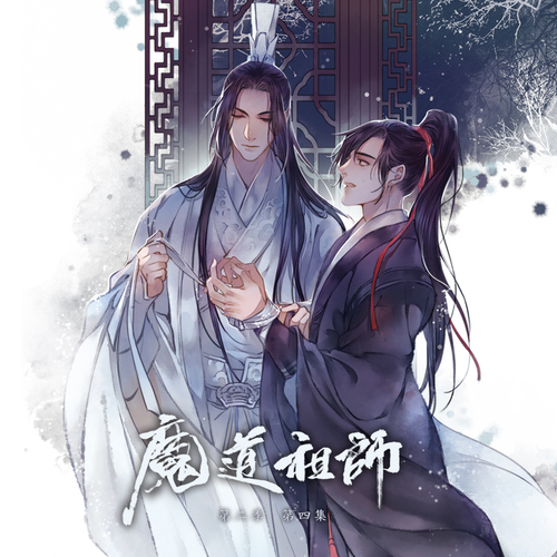 魔道祖师广播剧配音演员,魔道祖师广播剧配音演员，声音的魅力与自我成长的励志故事