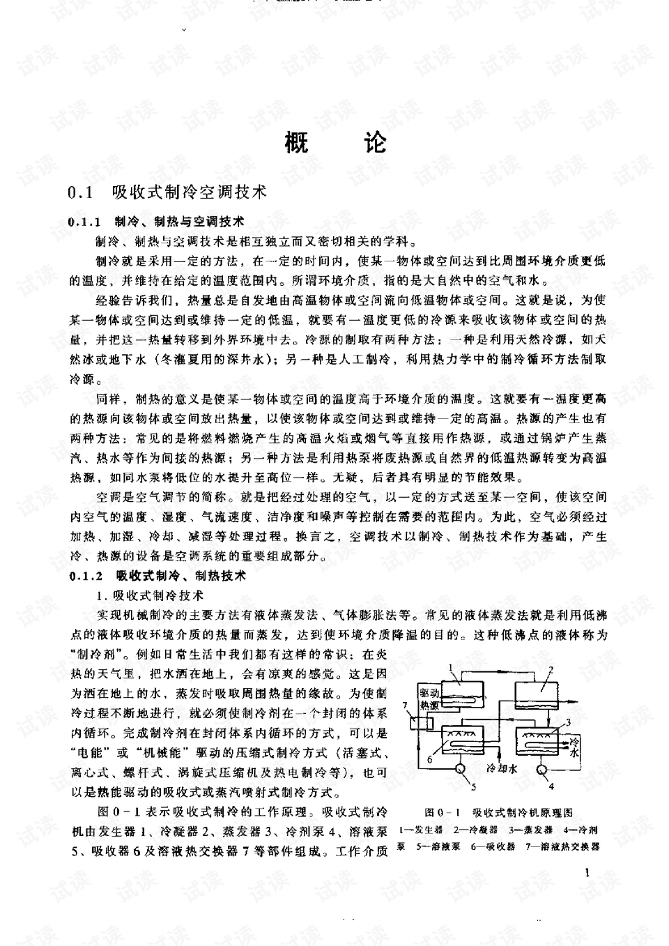 决裂电影,决裂电影，制作指南与技能学习步骤