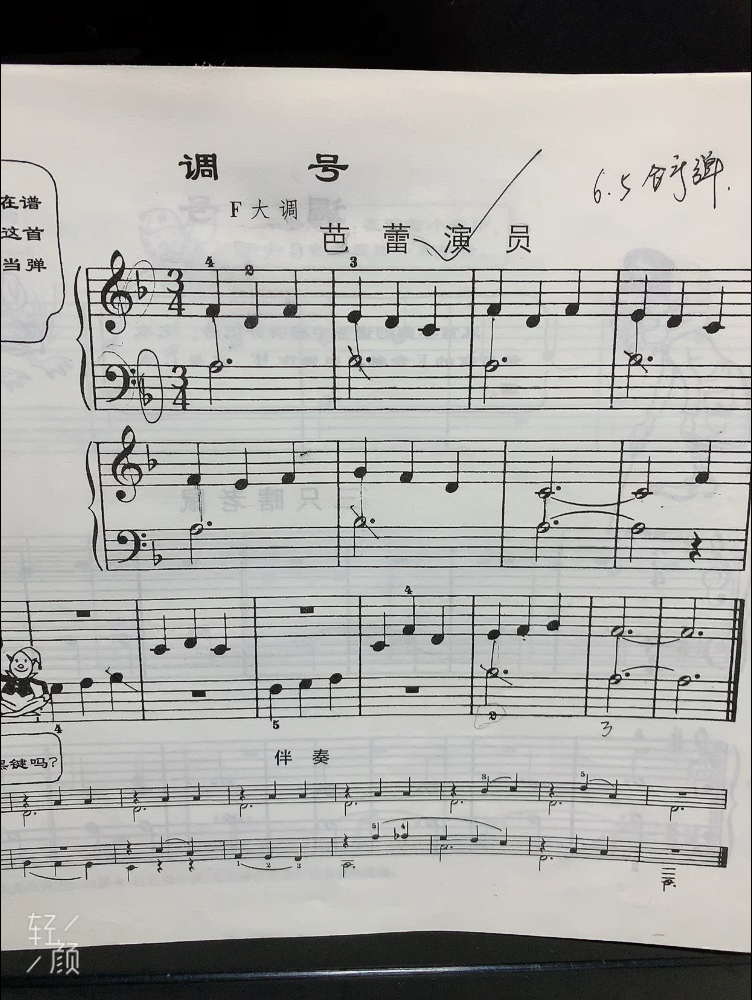 芭蕾演员钢琴曲教程小汤2,芭蕾演员钢琴曲教程小汤2，步骤指南