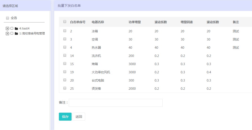 2024新澳今晚资料,执行验证计划_交互式版91.937