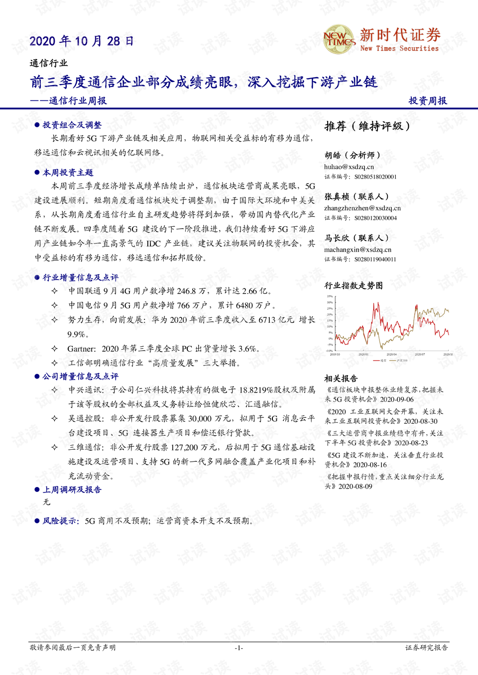 新澳2024今晚开奖资料四不像,深入挖掘解释说明_炼肉境50.171