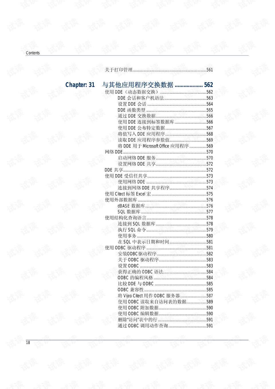 正版权威资料大全澳门彩霸王,快速处理计划_环保版55.537