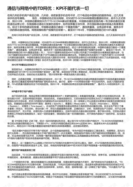 团膳网最新公告信息,团膳网最新公告信息论述