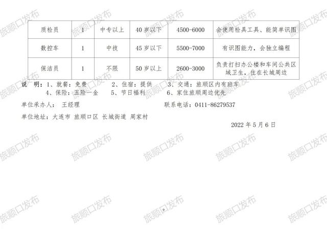 胶南最新招聘信息详解，多元解读与个人立场分析