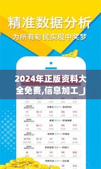 2024全年资料免费大全,快速解决方式指南_供给版37.404