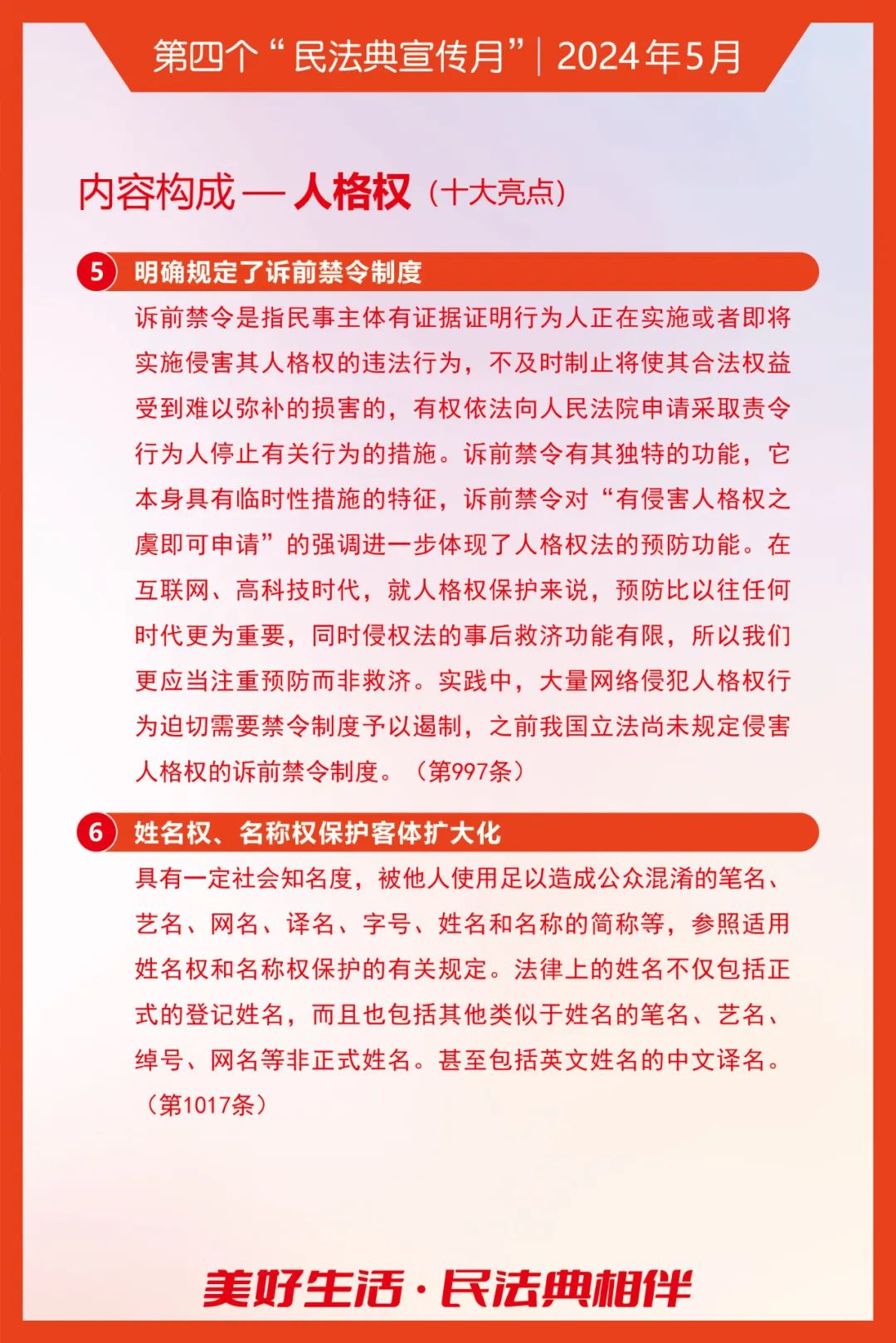 2024年一肖一码一中,社会责任法案实施_L版37.381