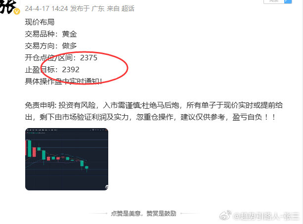 2024年澳门开奖结果,稳健设计策略_程序版37.310