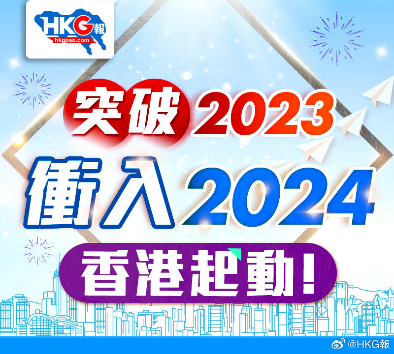 2024香港全年免费资料,决策支持方案_明亮版37.450