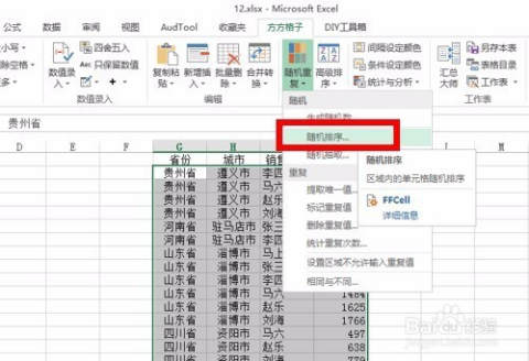 新奥好彩免费资料大全,全方位数据解析表述_随机版37.544