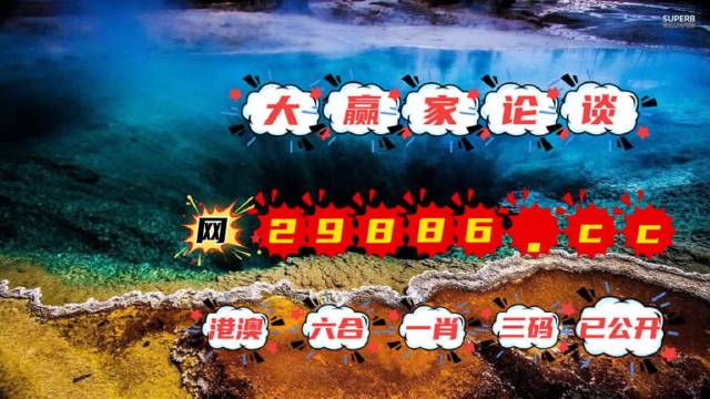 澳门六开彩天天正版免费,信息明晰解析导向_全景版37.927