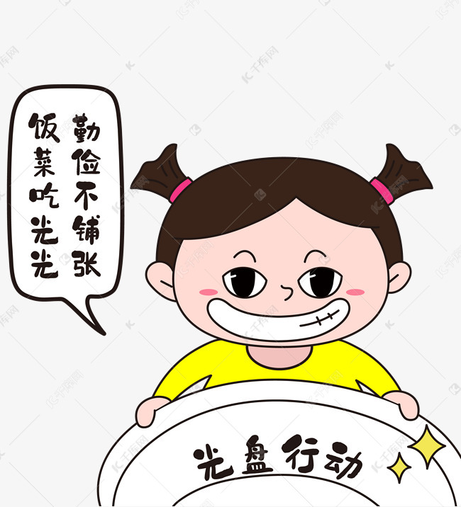 光盘行动漫画图片，学习之光与自信成就的力量展现